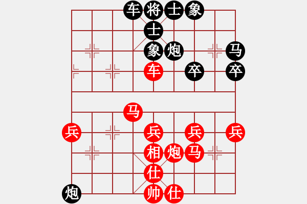 象棋棋譜圖片：中炮對單提馬（紅勝） - 步數(shù)：40 