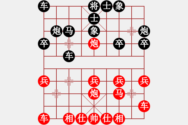 象棋棋譜圖片：黃文頓先負(fù)林志懷 - 步數(shù)：20 