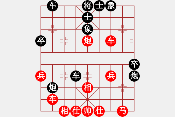 象棋棋譜圖片：黃文頓先負(fù)林志懷 - 步數(shù)：40 