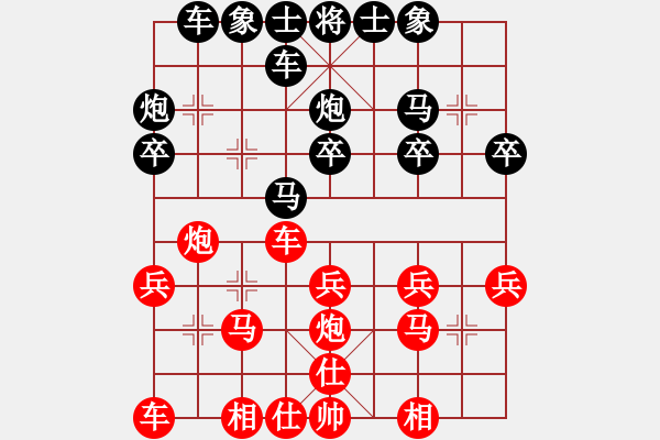 象棋棋譜圖片：涼都二公主先負(fù)涼都十步一殺 - 步數(shù)：20 