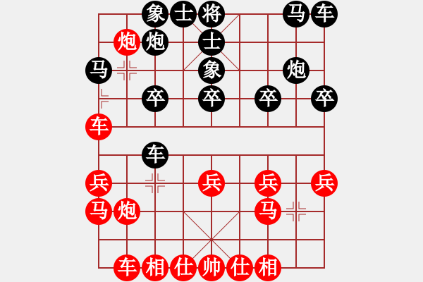 象棋棋譜圖片：兩頭蛇[406039482] -VS- 耗子[914374371] - 步數(shù)：20 