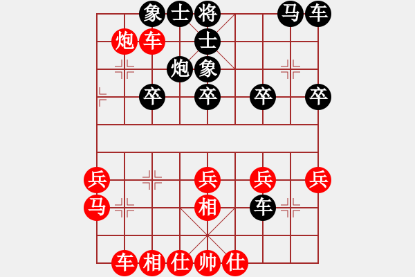 象棋棋譜圖片：兩頭蛇[406039482] -VS- 耗子[914374371] - 步數(shù)：30 