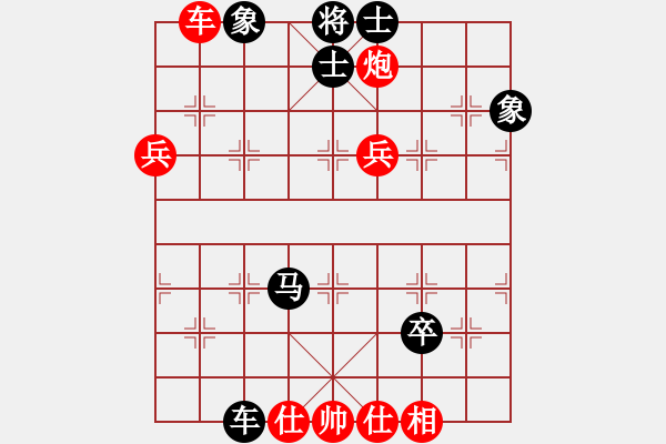 象棋棋譜圖片：好漂亮的煙花[359051640] -VS- zhaoshuais[117048873] - 步數(shù)：110 