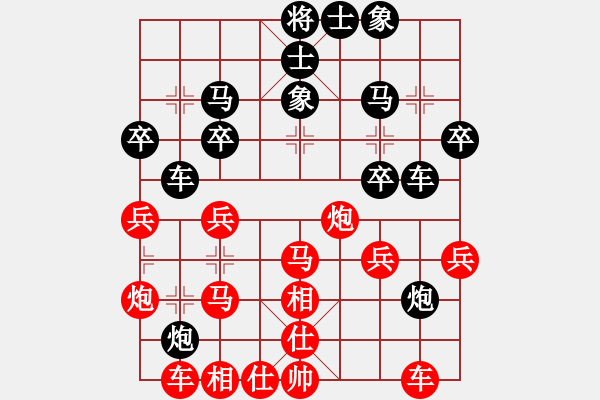 象棋棋譜圖片：好漂亮的煙花[359051640] -VS- zhaoshuais[117048873] - 步數(shù)：30 