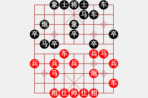 象棋棋譜圖片：一劍驚虹(天罡)-勝-魅力佳木斯(天罡) - 步數(shù)：20 