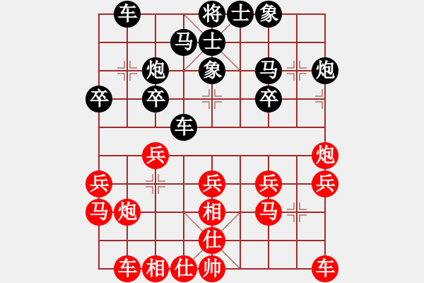 象棋棋谱图片：谢岿 先和 才溢 - 步数：20 