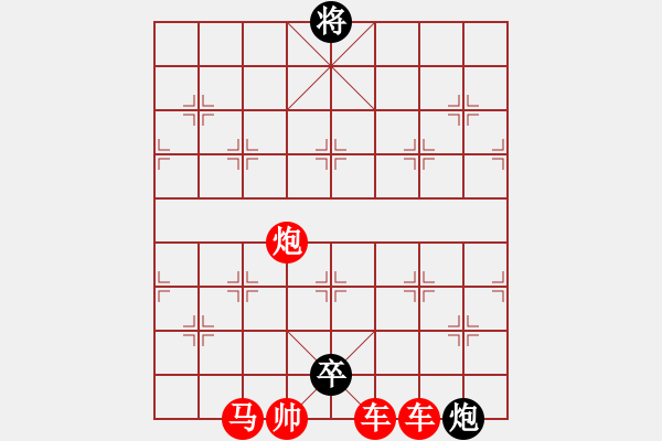 象棋棋譜圖片：1 - 步數(shù)：3 