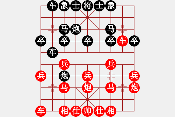 象棋棋譜圖片：名劍出鞘(1段)-和-魯智深(9段) - 步數(shù)：20 