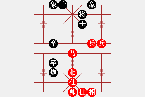 象棋棋譜圖片：名劍出鞘(1段)-和-魯智深(9段) - 步數(shù)：90 