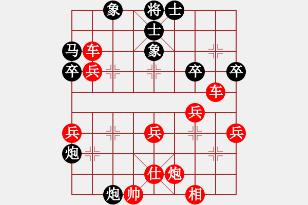 象棋棋譜圖片：蔡時(shí)泓先勝李德望 - 步數(shù)：50 