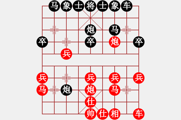 象棋棋譜圖片：張勇 先勝 車興國 - 步數(shù)：20 