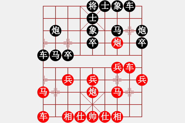 象棋棋譜圖片：第四輪 張進生 鄭華珠 先和 程超雄 葉崇.xqf - 步數(shù)：20 