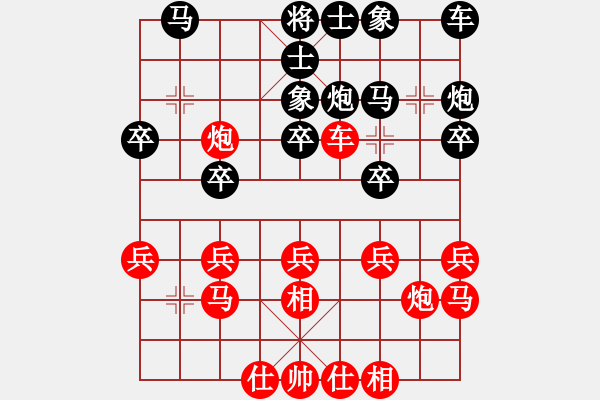 象棋棋譜圖片：一心下棋(月將)-和-象棋計(jì)算器(9段) - 步數(shù)：20 