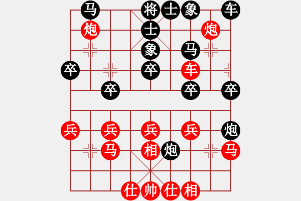 象棋棋譜圖片：一心下棋(月將)-和-象棋計(jì)算器(9段) - 步數(shù)：30 