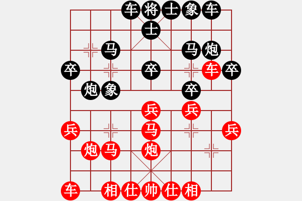 象棋棋譜圖片：我愛我家[545392734] -VS- HXW[751052347] - 步數(shù)：20 