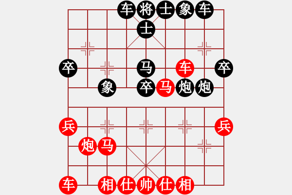 象棋棋譜圖片：我愛我家[545392734] -VS- HXW[751052347] - 步數(shù)：30 