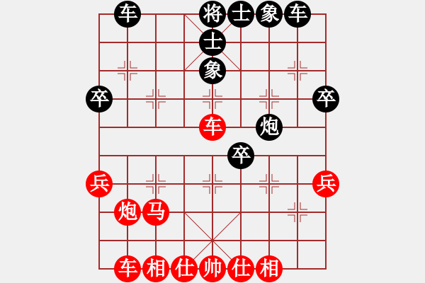 象棋棋譜圖片：我愛我家[545392734] -VS- HXW[751052347] - 步數(shù)：40 