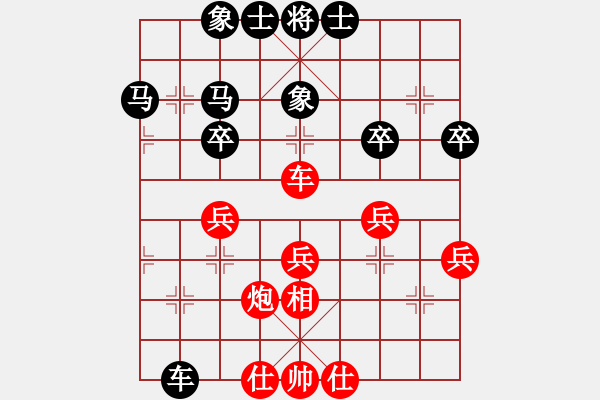 象棋棋谱图片：天马行空[红] -VS- 横才俊儒[黑] - 步数：40 
