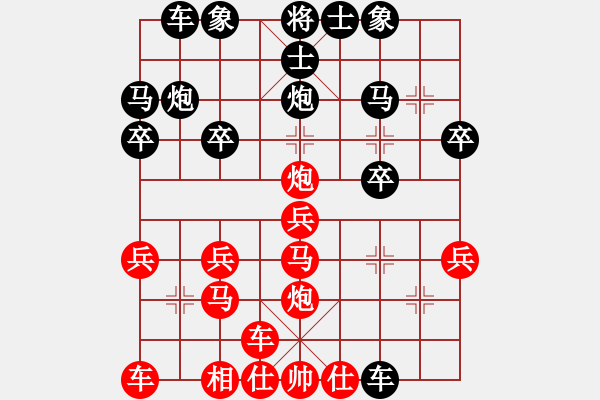 象棋棋譜圖片：太尉棋狂斗魚直播間太守棋狂先勝釋華業(yè)7-3 - 步數(shù)：20 