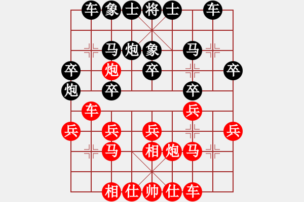 象棋棋譜圖片：帥淇(風(fēng)魔)-和-生死決(無(wú)極) - 步數(shù)：20 