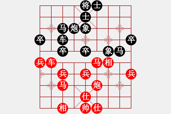 象棋棋譜圖片：帥淇(風(fēng)魔)-和-生死決(無(wú)極) - 步數(shù)：40 