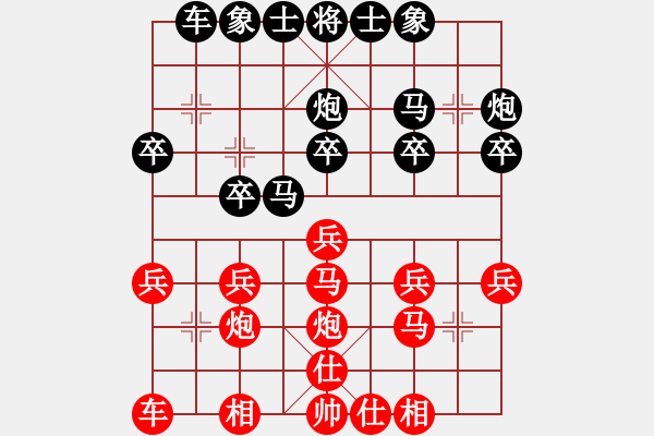 象棋棋譜圖片：橫才俊儒[292832991] -VS- 馬夫[852827691] - 步數(shù)：20 