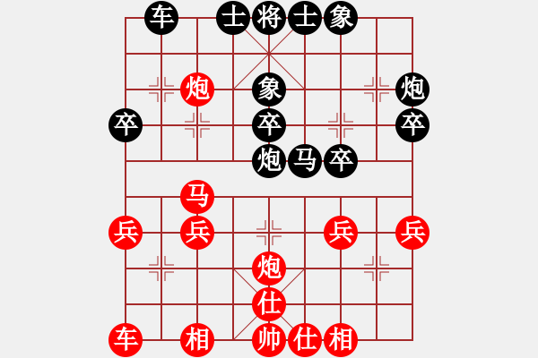 象棋棋譜圖片：橫才俊儒[292832991] -VS- 馬夫[852827691] - 步數(shù)：30 