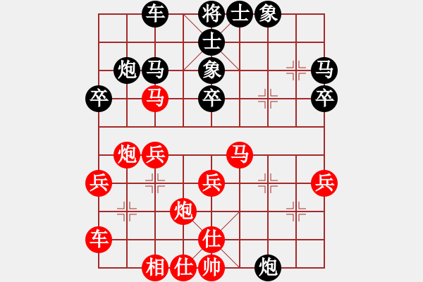 象棋棋譜圖片：你是我的寶貝[724459661] -VS- 石破天[418609126] - 步數(shù)：30 