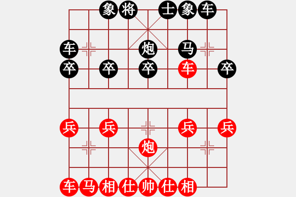 象棋棋譜圖片：無 - 步數(shù)：20 