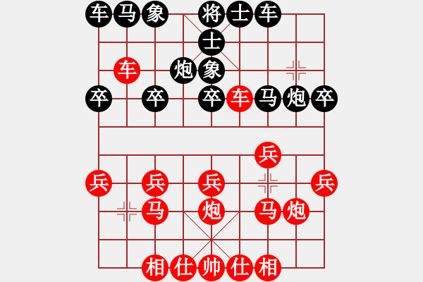 象棋棋譜圖片：制服野路之猛攻強(qiáng)打 - 步數(shù)：20 