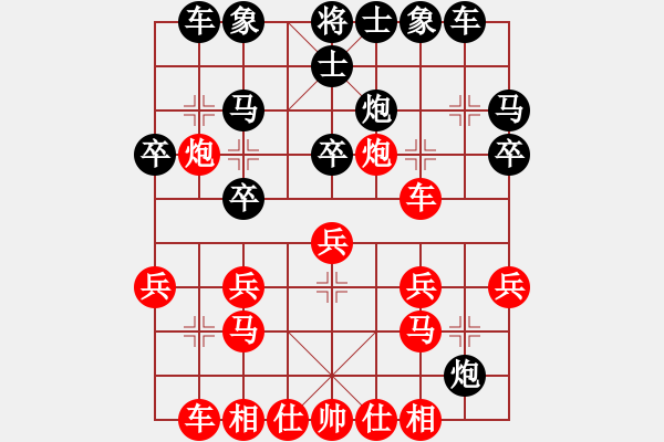 象棋棋譜圖片：松遼劍俠(8段)-負(fù)-雪后驕陽(yáng)孟(7段) - 步數(shù)：20 