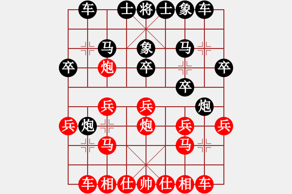 象棋棋譜圖片：淡雅雛菊(日帥)-和-股海殺手(天帝) - 步數(shù)：20 