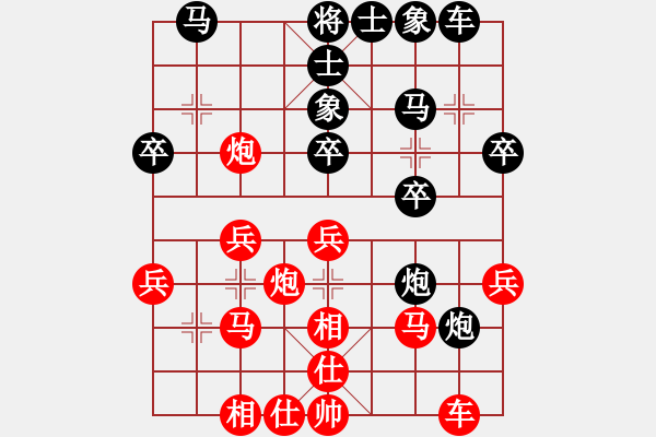 象棋棋譜圖片：淡雅雛菊(日帥)-和-股海殺手(天帝) - 步數(shù)：29 