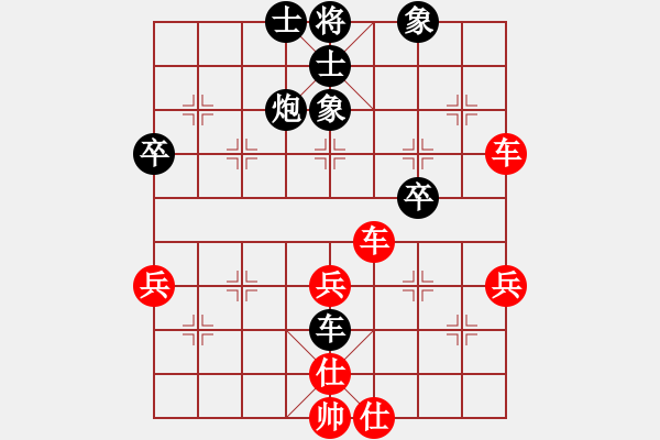 象棋棋譜圖片：嘉應(yīng)第一劍(月將)-勝-花拳繡腿一(9段) - 步數(shù)：80 