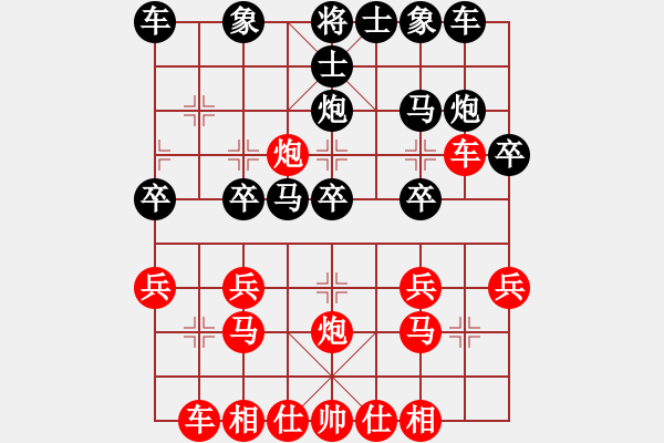 象棋棋譜圖片：大將第一(2段)-負-西北快刀(9段) - 步數(shù)：20 