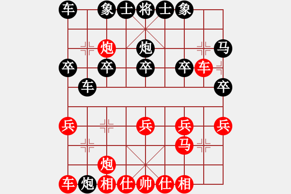 象棋棋譜圖片：第18局 沈芝松(先負(fù))楊長生 - 步數(shù)：20 