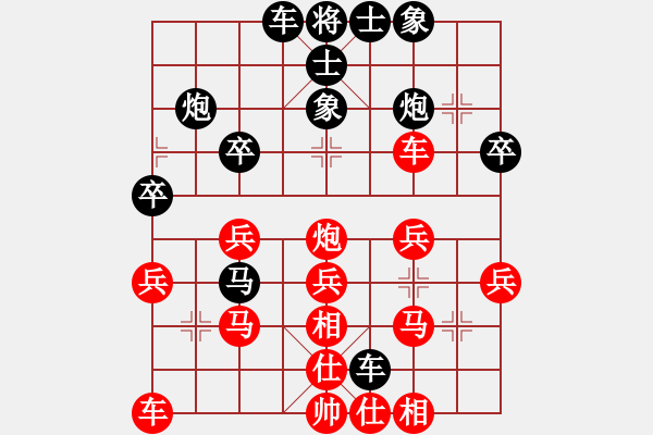 象棋棋譜圖片：八級(jí)瘋[紅] -VS- 行者必達(dá)[黑]（抵住誘惑） - 步數(shù)：30 