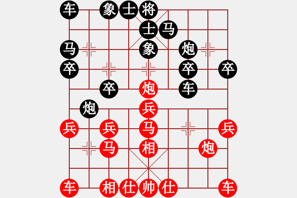 象棋棋譜圖片：神仙魚(yú)(6段)-勝-名劍之鋒(1段) - 步數(shù)：20 