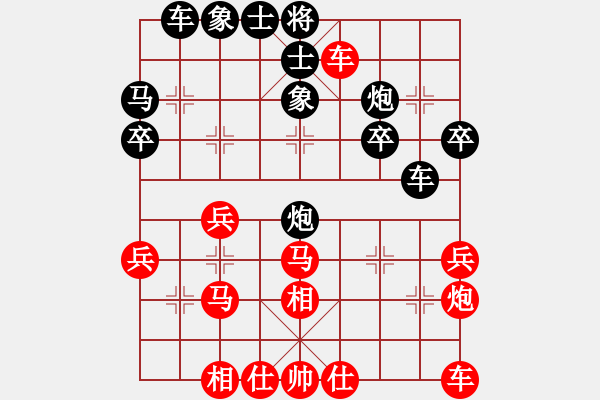 象棋棋譜圖片：神仙魚(yú)(6段)-勝-名劍之鋒(1段) - 步數(shù)：30 