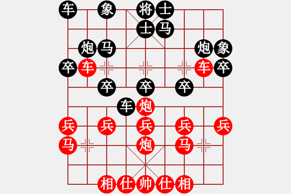 象棋棋譜圖片：太平盛世(2段)-勝-三江匯佛緣(4段) - 步數(shù)：20 