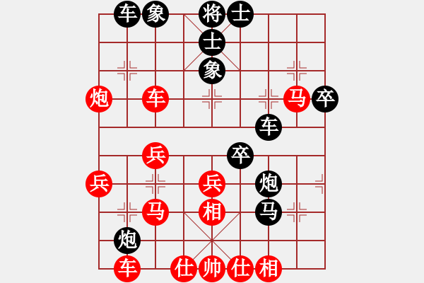 象棋棋譜圖片：巔峰對決(9段)-勝-等一手(9段) - 步數(shù)：40 