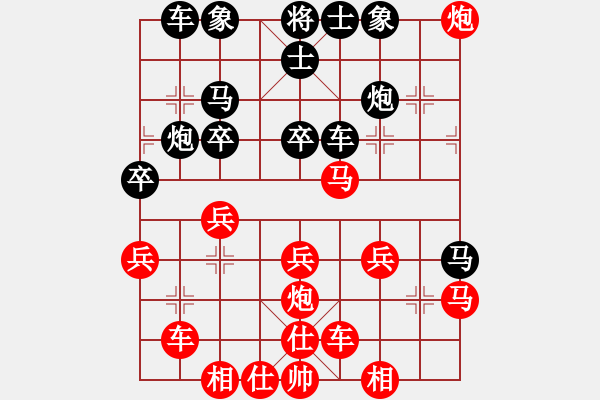 象棋棋譜圖片：雷霆庫傳奇(9段)-勝-傷心的女孩(9段) - 步數(shù)：30 