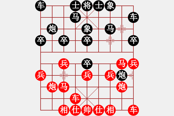 象棋棋譜圖片：黃海林 先勝 徐崇峰 - 步數(shù)：20 