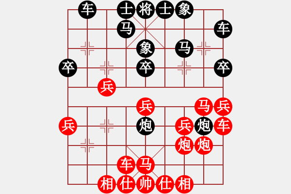 象棋棋譜圖片：黃海林 先勝 徐崇峰 - 步數(shù)：30 