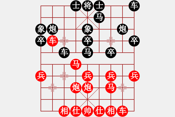 象棋棋譜圖片：春哥6VS君匯桔中居士(2012-7-25) - 步數(shù)：20 