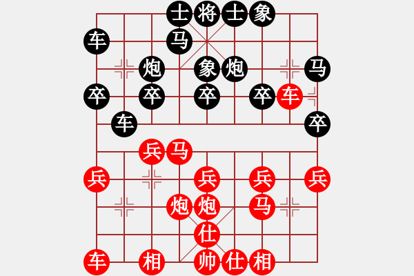 象棋棋譜圖片：尤澤標(biāo) 先勝 黃志強 - 步數(shù)：20 