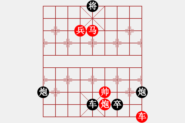 象棋棋譜圖片：義辭曹營 紅先和 - 步數(shù)：10 