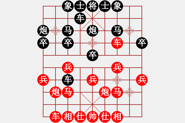 象棋棋譜圖片：明教戰(zhàn)神八(5f)-負(fù)-求真(無極) - 步數(shù)：20 