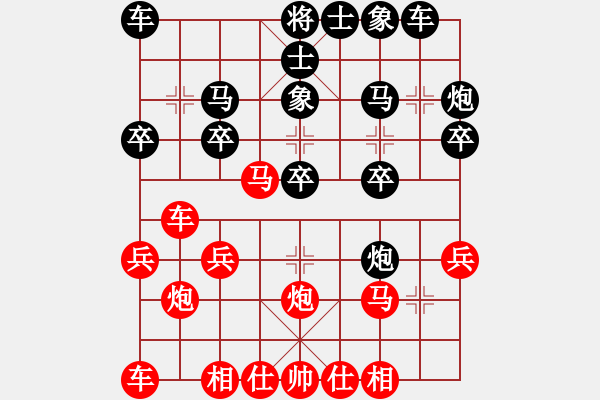 象棋棋譜圖片：JEP中炮巡河車(chē)進(jìn)中兵左馬盤(pán)頭對(duì)屏風(fēng)馬挺7卒右士象過(guò)河炮 - 步數(shù)：20 