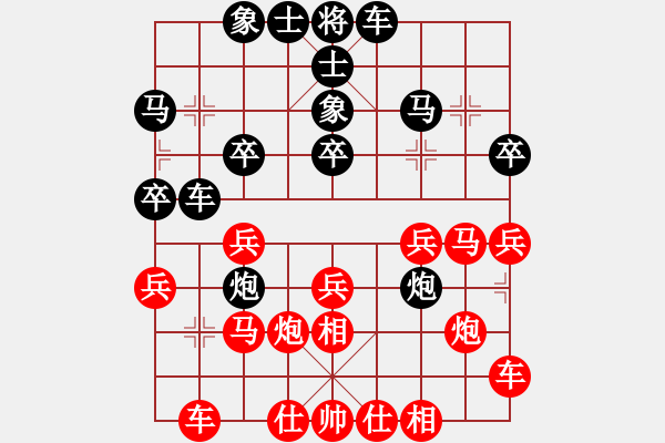 象棋棋谱图片：北方队 王天一 和 南方队 谢靖 - 步数：30 